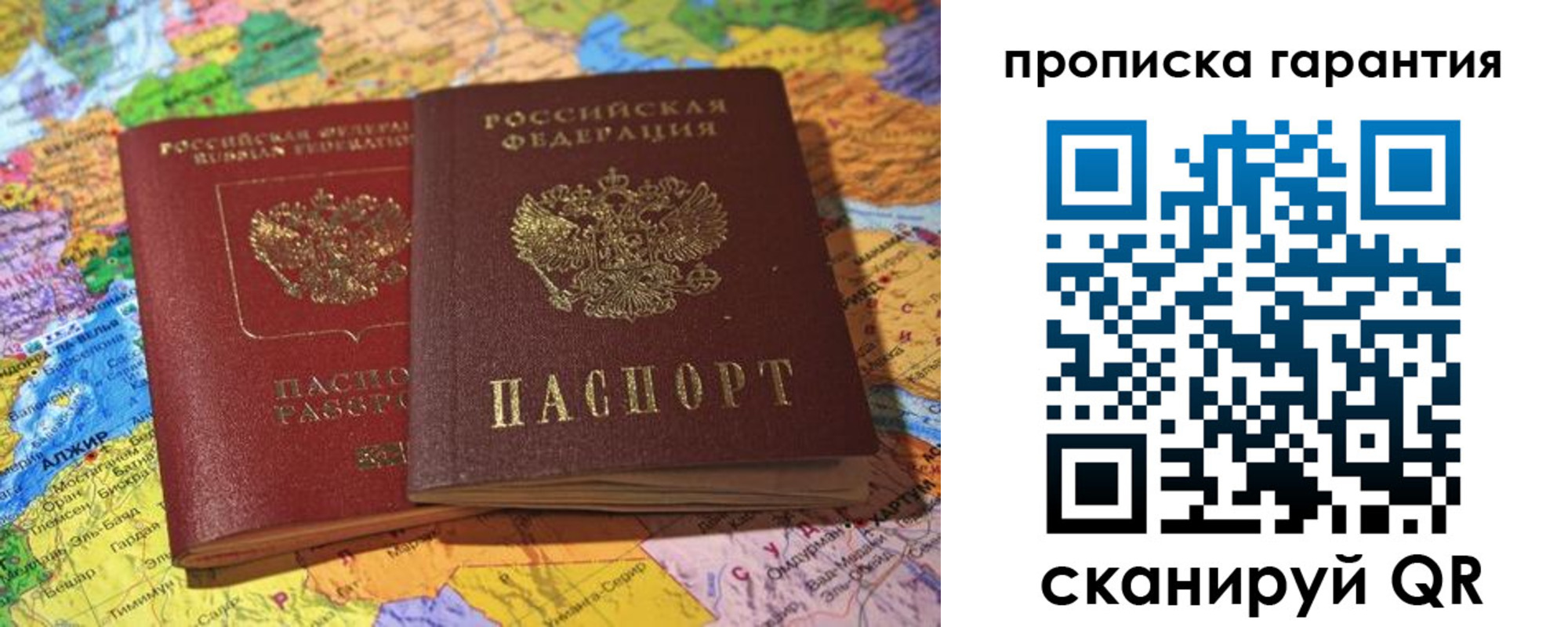 временная прописка в Камешково