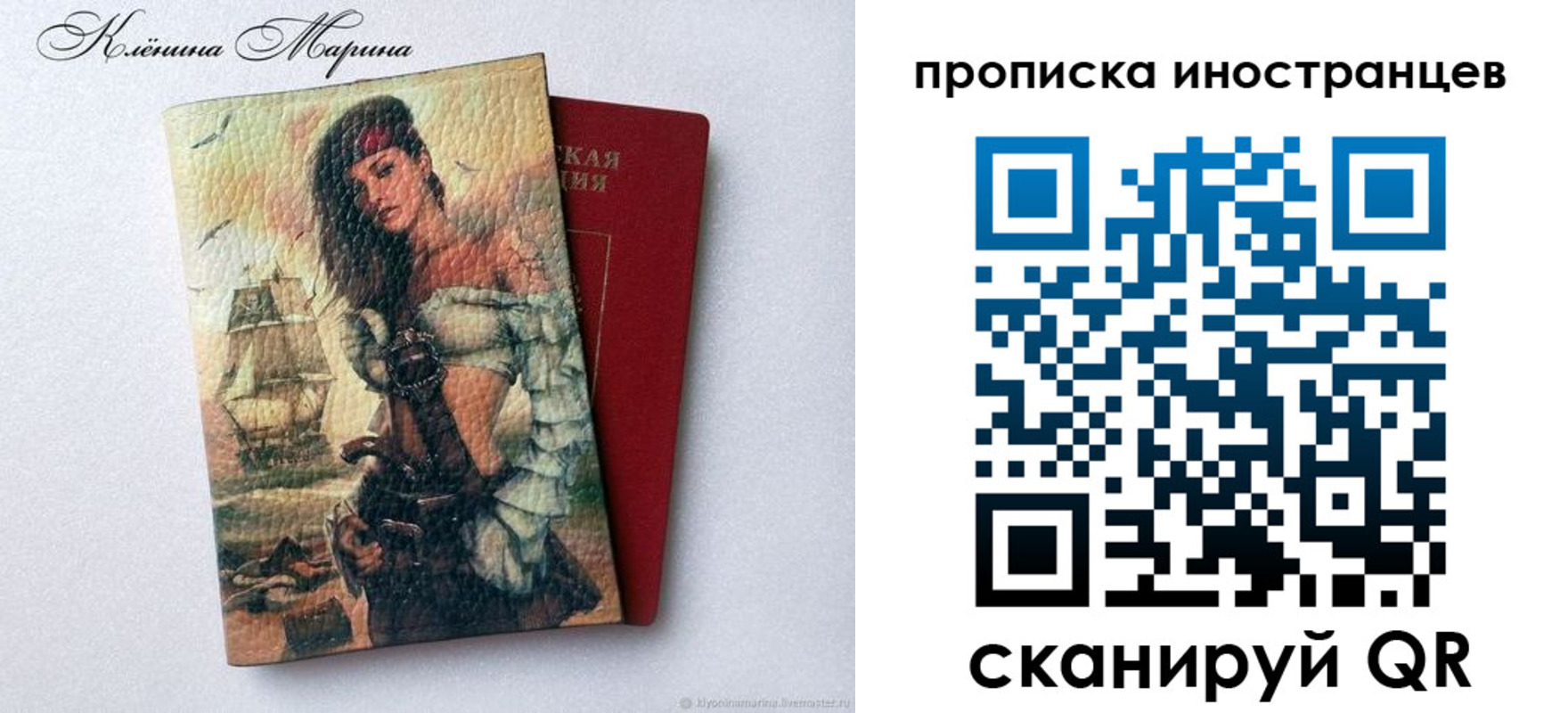 прописка для школы в Камешково